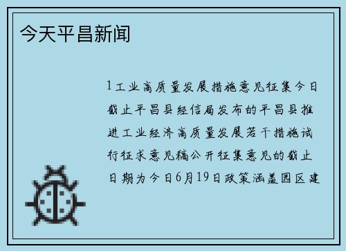 今天平昌新闻